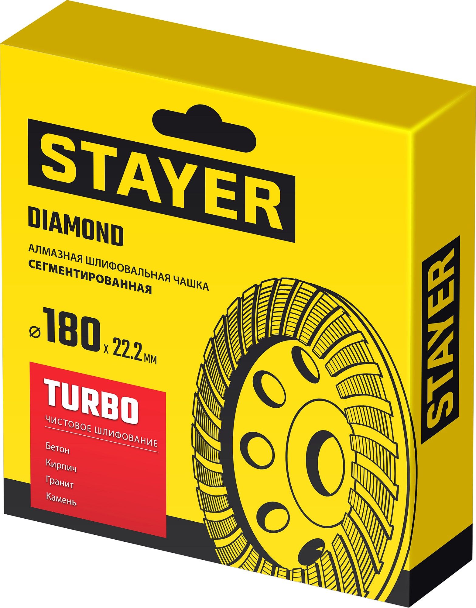 Чашка алмазная шлифовальная сегментированная Turbo Stayer  - фото