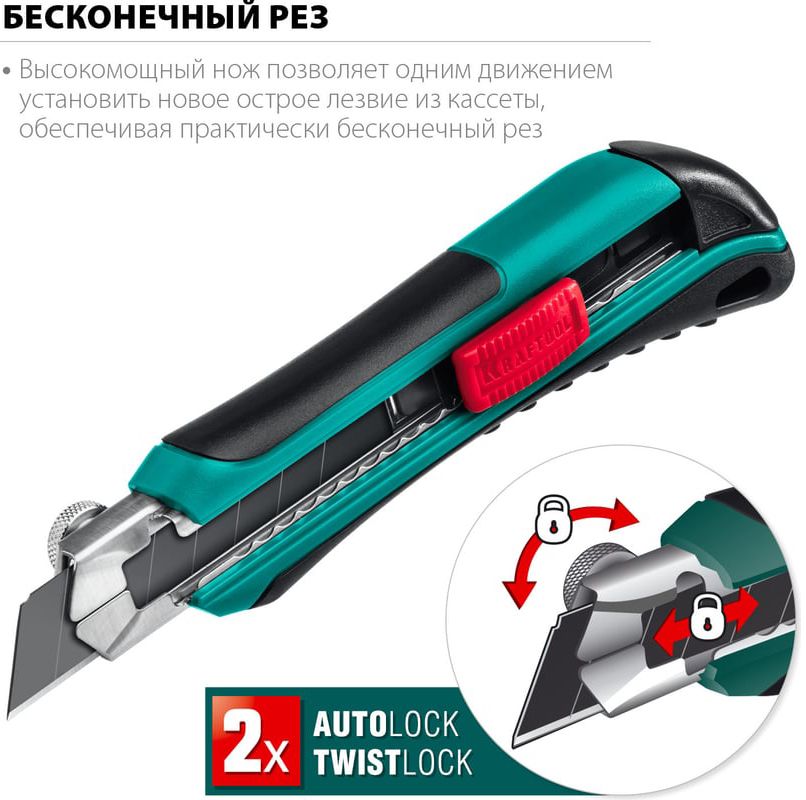 Нож с сегментированным лезвием 18 мм Kraftool 09193_z02 - фото