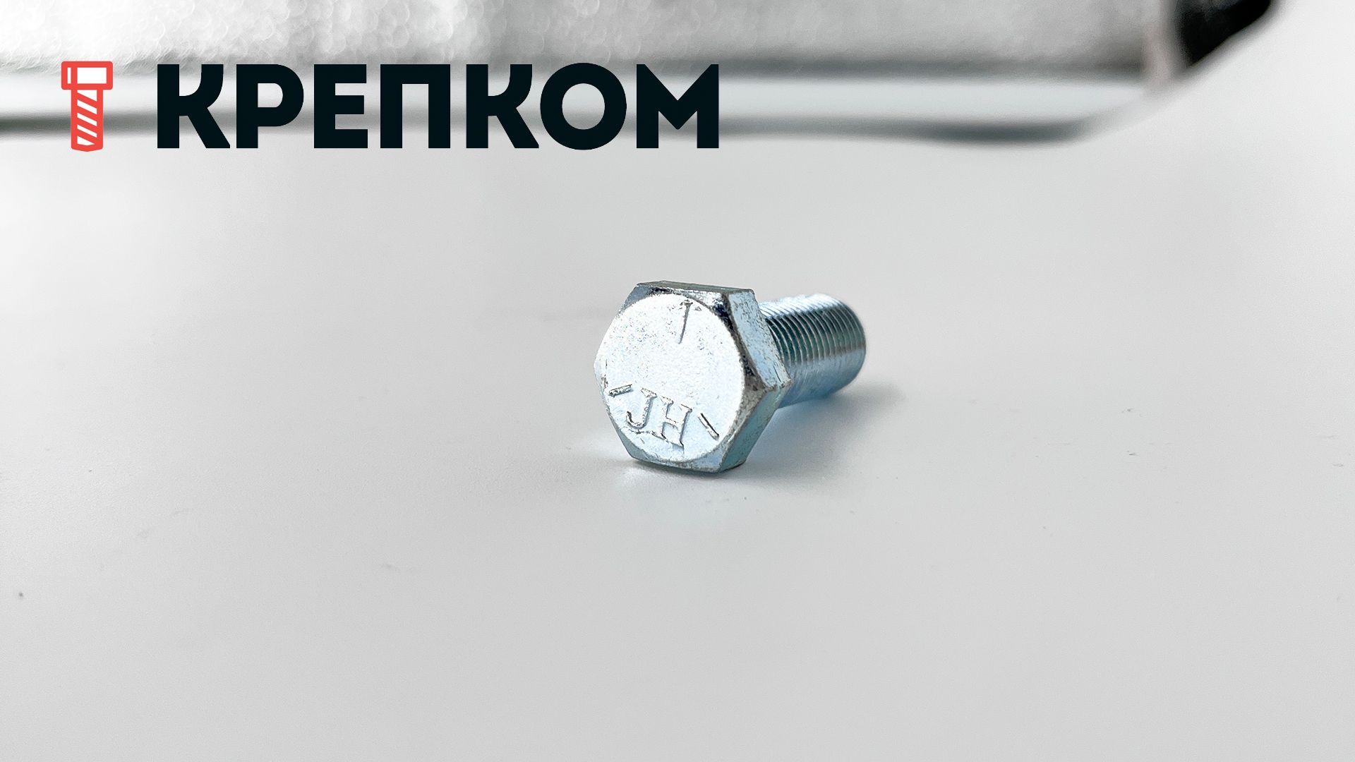 Болт дюймовый с полной резьбой DIN 961 UNF, класс прочности 8.8 (Grade 5), оцинкованная сталь - фото