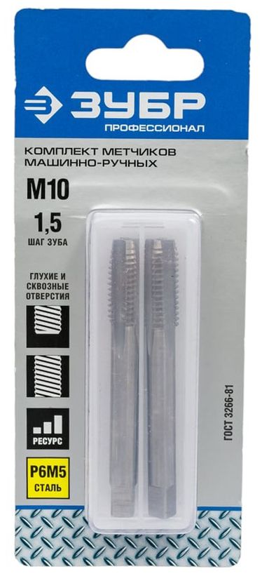 Метчик машинно-ручной сталь Р6М5 Профессионал ЗУБР, комплект - 2 шт - фото