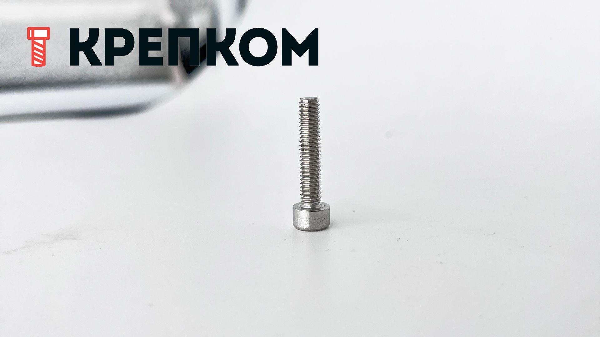 Винт (болт) с цилиндрической головкой и шлицем TORX М4х40 DIN 912 (ISO 4762), нержавеющая сталь А4 - фото