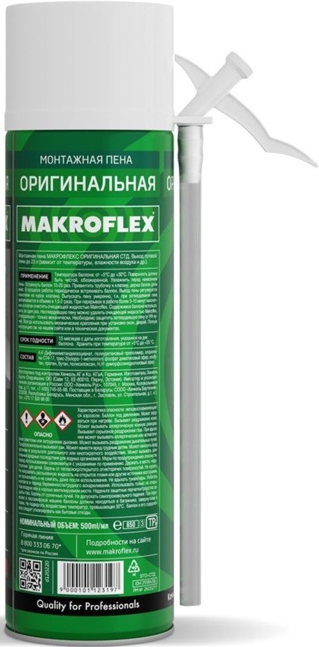 Пена монтажная Makroflex Original Std 500 мл 2598438 - фото