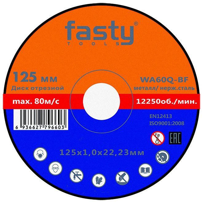 Изображение товара Круг отрезной по металлу 125х1,2х22,23 WA60 Fasty 222896AM