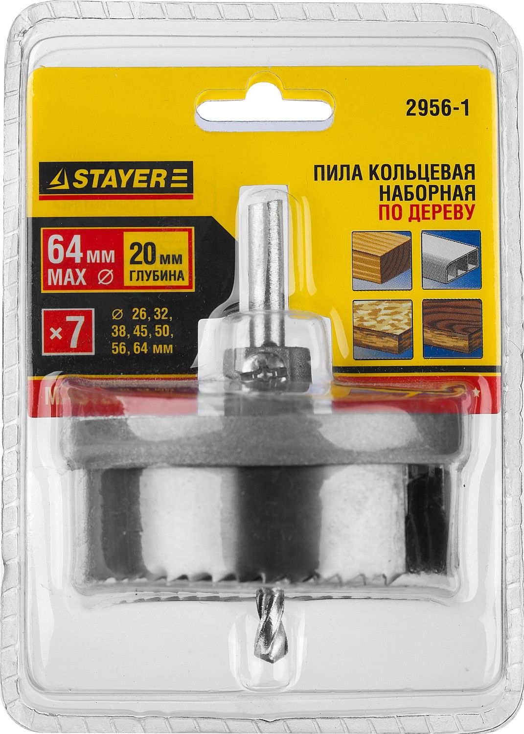 Пила по дереву кольцевая наборная 26-64 мм Stayer, 7 шт - фото