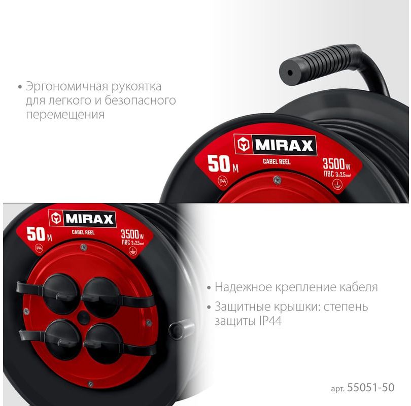 Удлинитель силовой на катушке 50 м ПВС 3500 Вт Mirax 55051-50 - фото