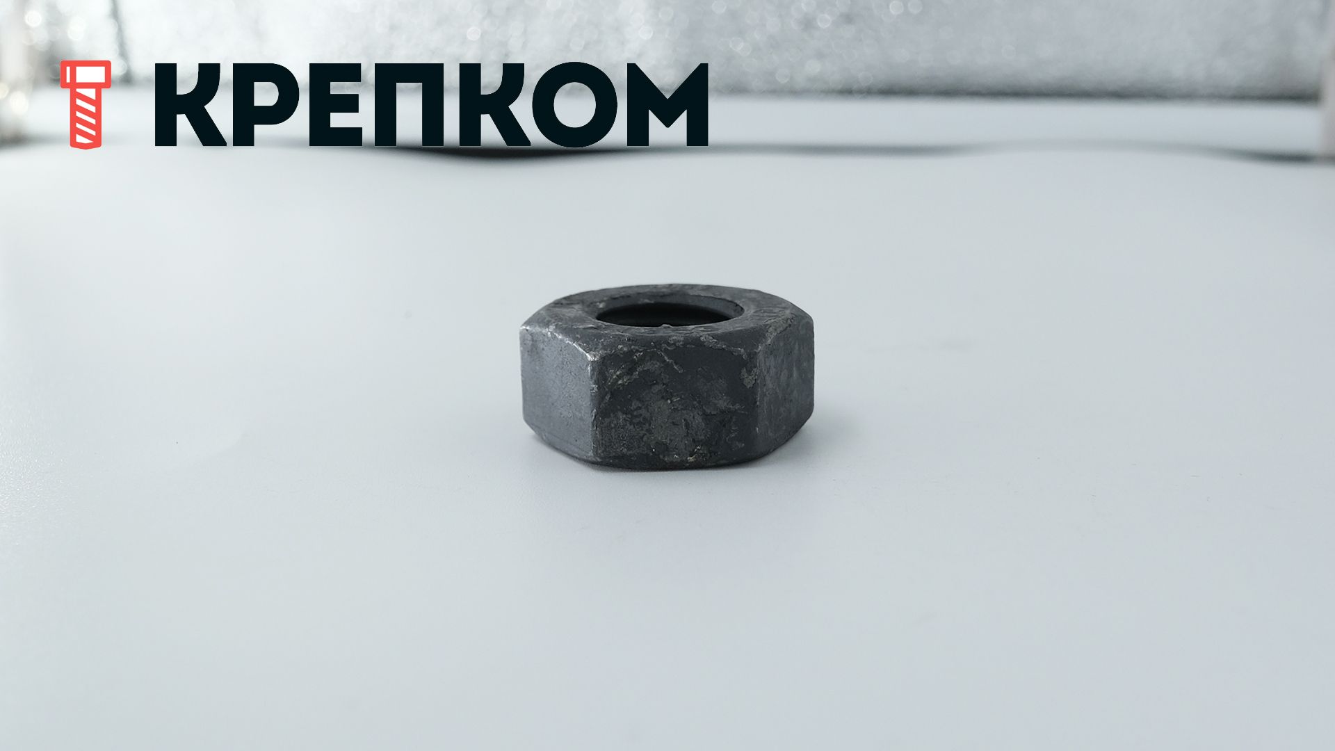 Гайка высокопрочная М16 Peiner EN 14399-4 (DIN 6915), класс прочности 10, горячий цинк - фото