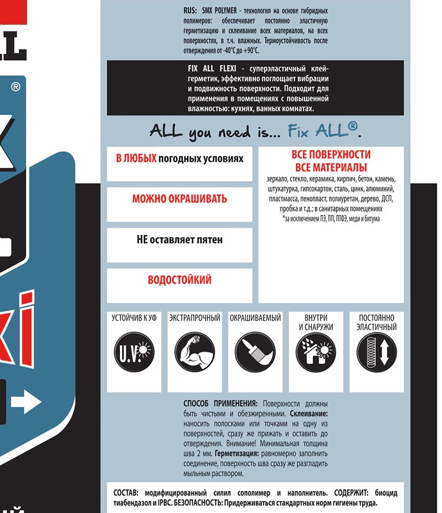 Клей-герметик Soudal Fix All Flexi серый, 290 мл - фото