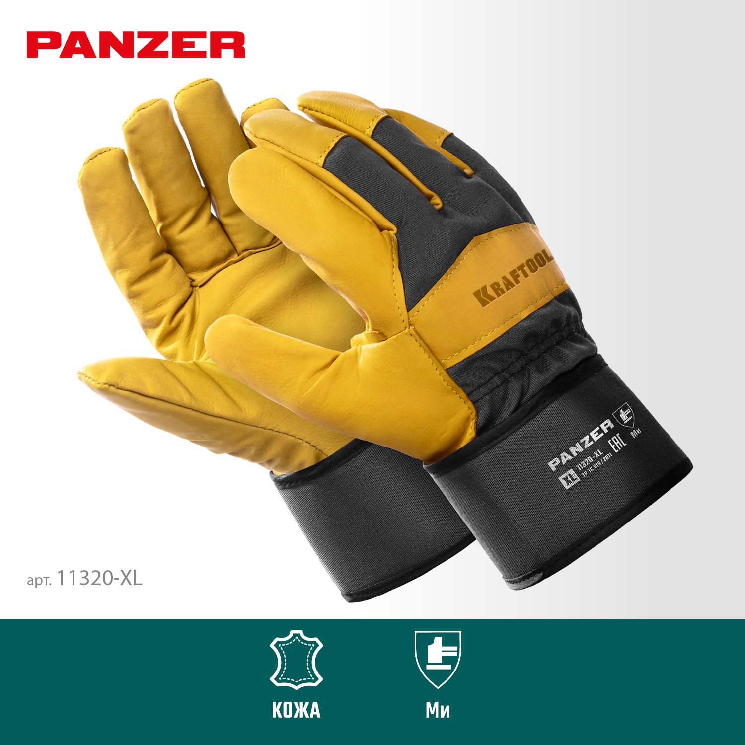 Перчатки кожаные рабочие комбинированные XL(10) Panzer Kraftool 11320-XL - фото