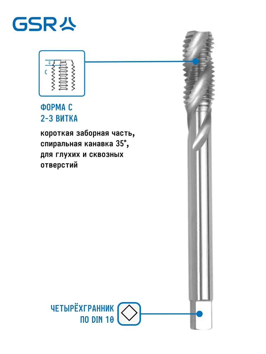 Метчик машинный UNF 7/8-14 HSSE DIN 2184-1 C/RSP35° GSR B01715230 - фото