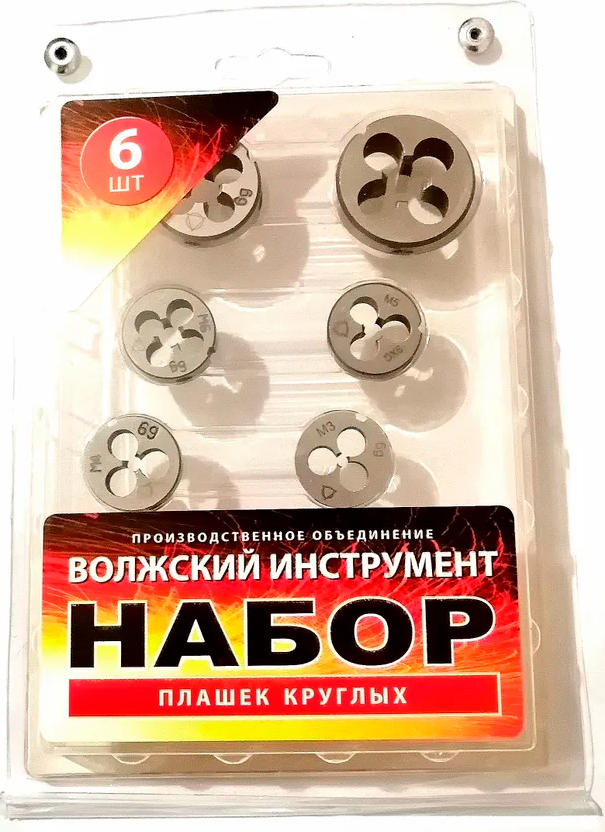 Набор метрических плашек М3-М10 Волжский Инструмент 2201060, 6 шт - фото