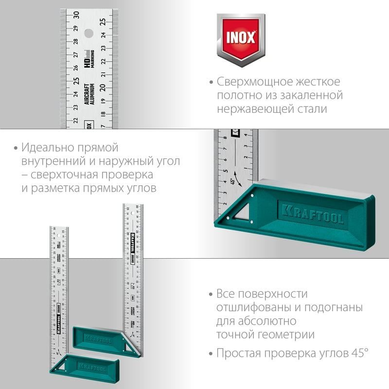 Угольник столярный высокоточный 300 мм с упором Kraftool Grand 3439-30, нержавеющая сталь, алюминий - фото