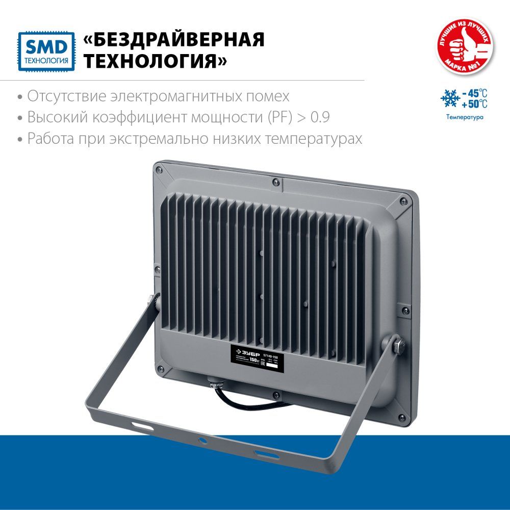 Прожектор светодиодный ПСВ-150 6500K, IP 65 Профессионал ЗУБР 57140-150 - фото