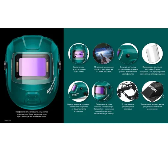Маска сварщика хамелеон, затемнение 3/4-8/9-13 Extrem Kraftool 11062 - фото