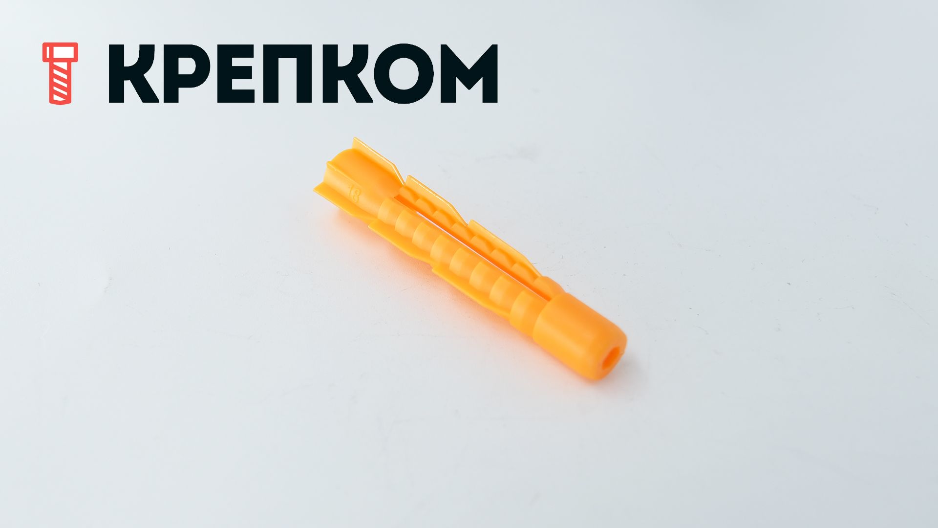 Дюбель распорный универсальный тип U потай, полипропилен - фото