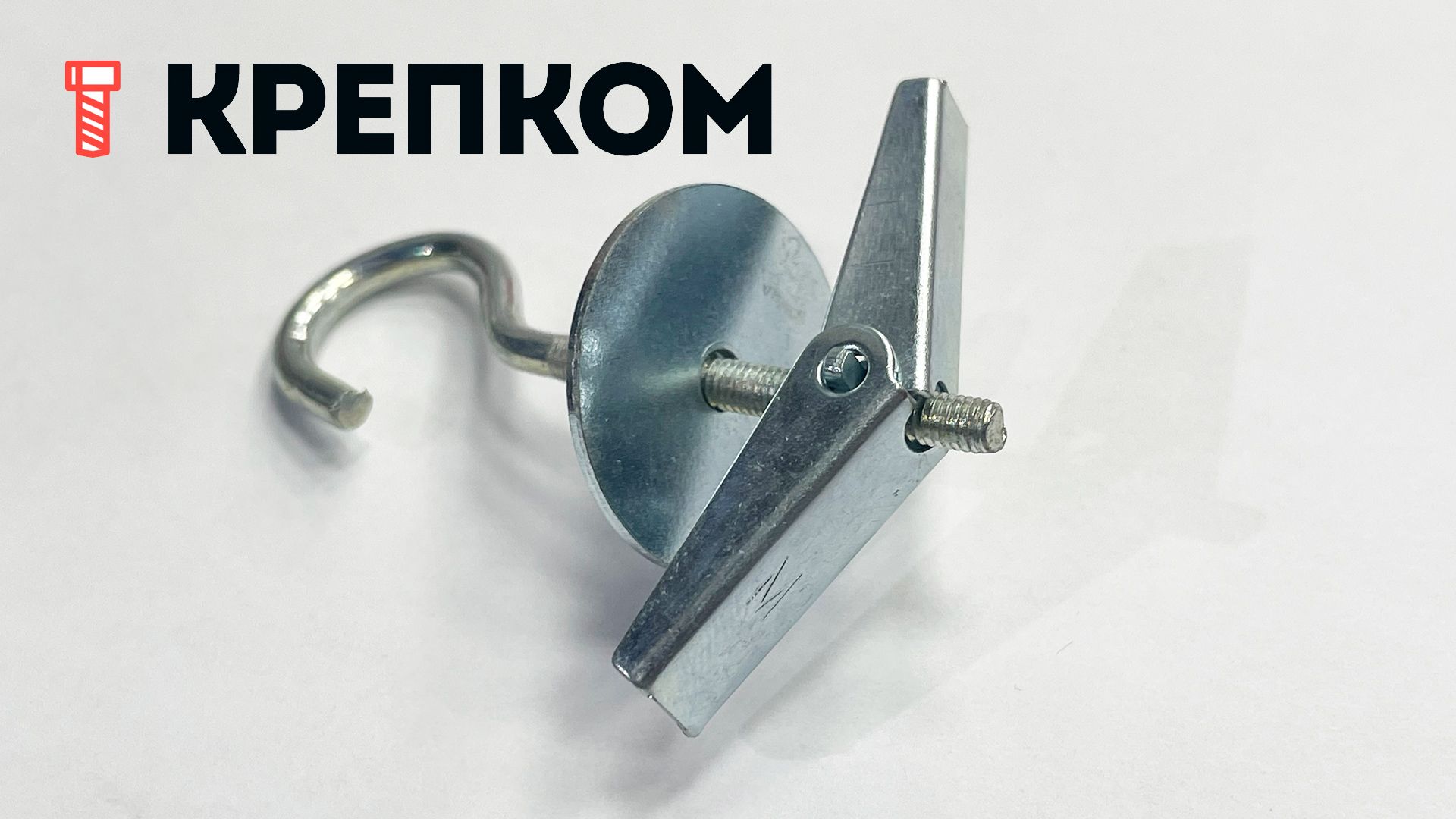 Дюбель-крюк складной пружинный, оцинкованная сталь - фото