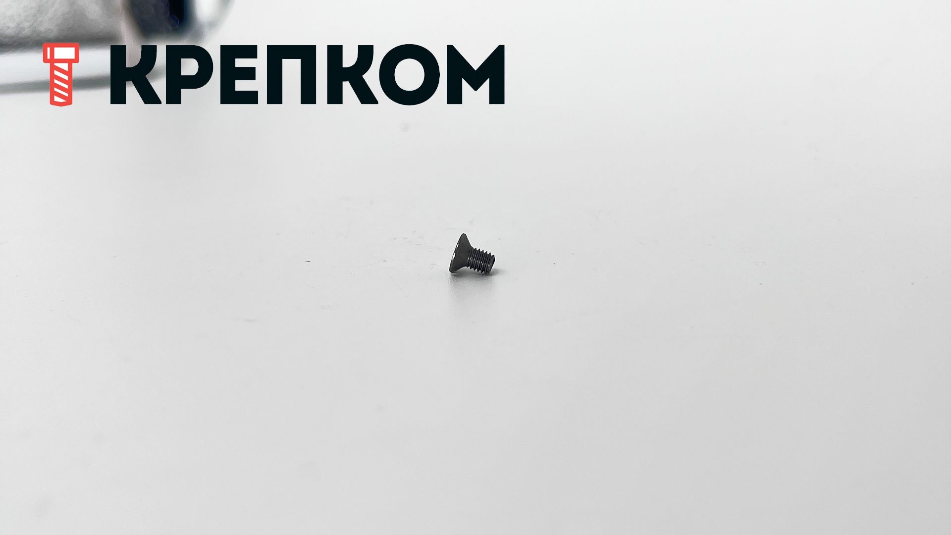 Винт с потайной головкой и прямым шлицем DIN 963 (ISO 2009), сталь без покрытия - фото