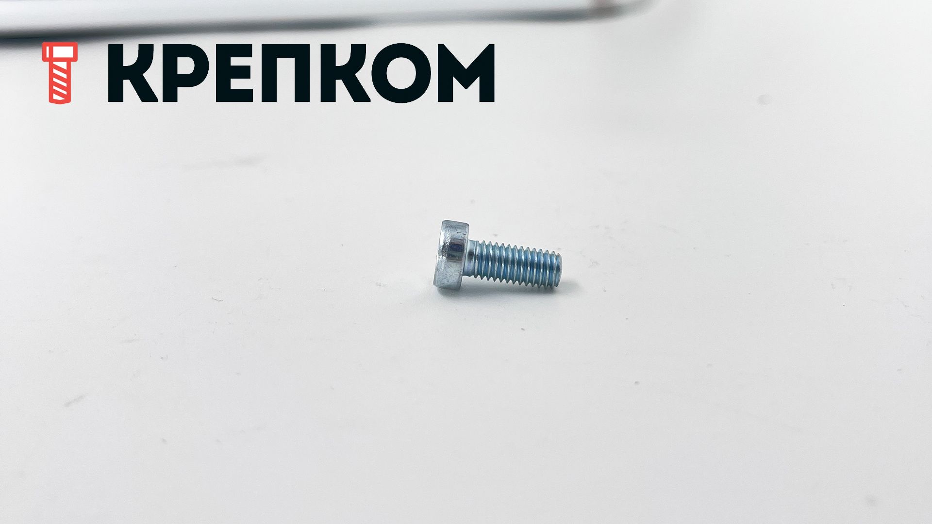 Винт с низкой цилиндрической головкой и внутренним шестигранником DIN 7984, класс прочности 8.8, оцинкованная сталь - фото