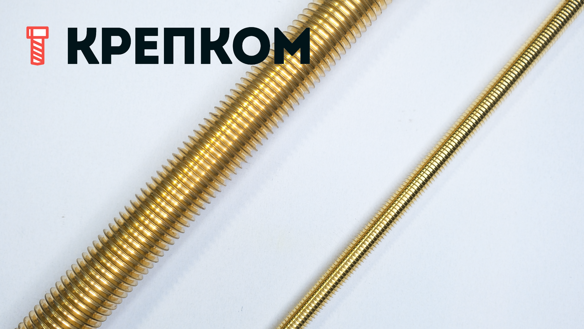 Шпилька резьбовая DIN 975, латунная - фото