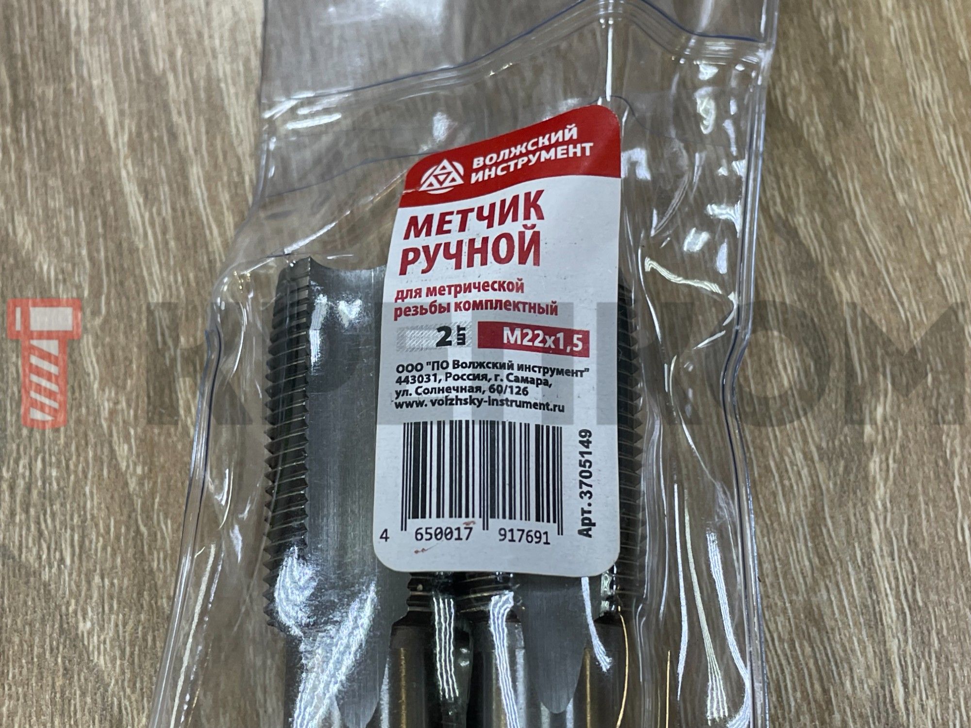 Метчик ручной М22х1,5 мм 9ХС Волжский Инструмент 3705149, метрическая резьба, в упаковке, 2 шт - фото