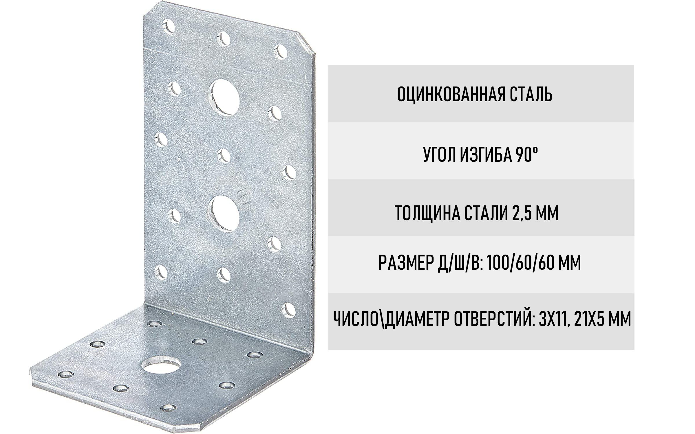 Уголок крепежный анкерный 100х60х60 мм Gah Alberts 330149, оцинкованная сталь - фото