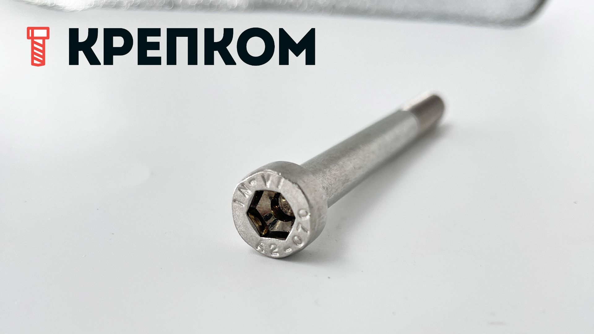 Винт (болт) с внутренним шестигранником и уменьшенной головкой DIN 6912, нержавеющая сталь А2 - фото