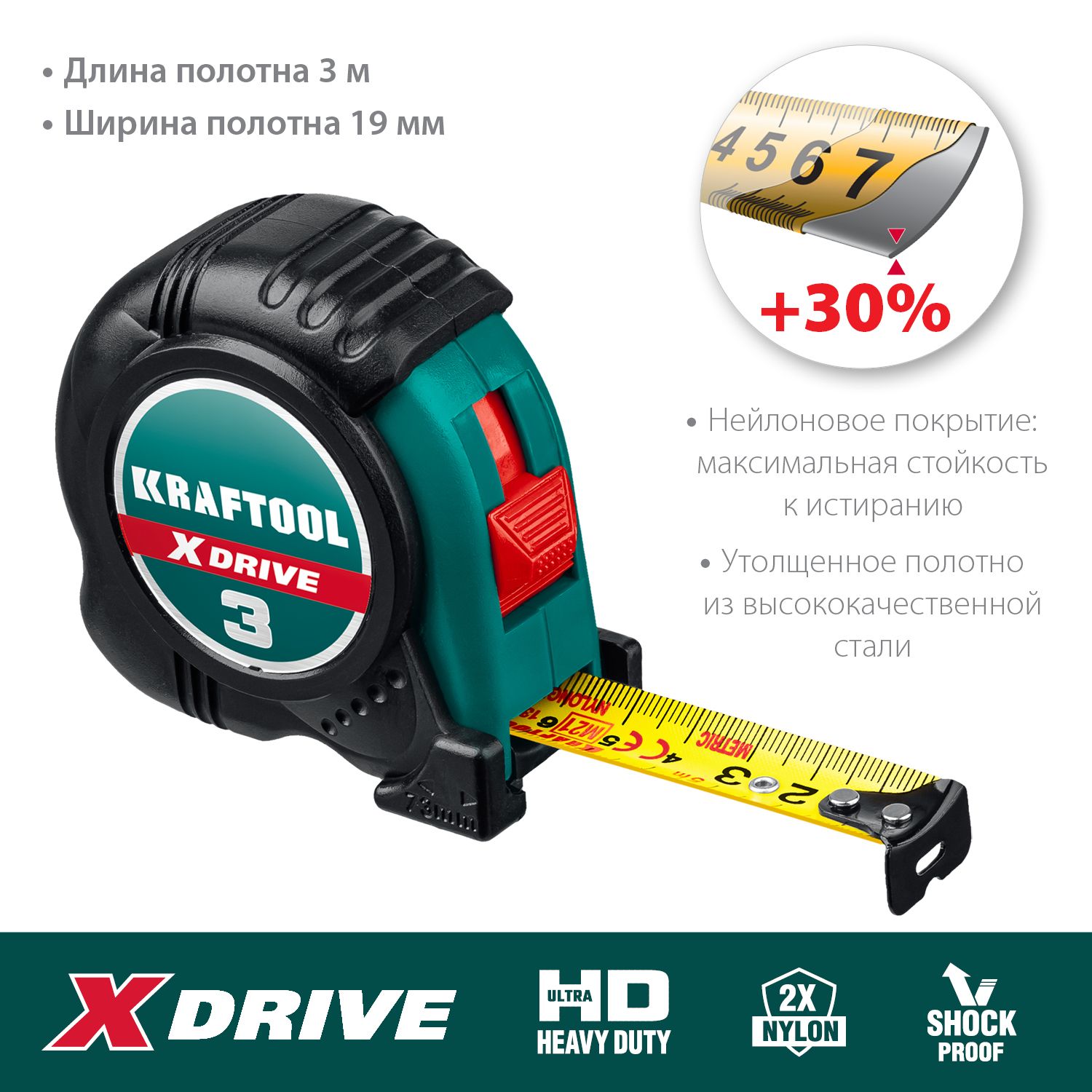 Рулетка X-Drive Kraftool - фото