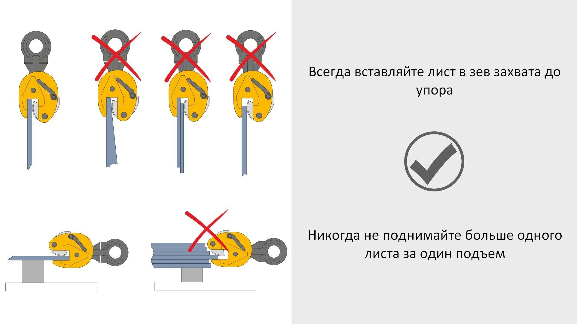 Захват для подъема листовой стали 4,5 т Сибталь DSQK 00013890, вертикальный - фото