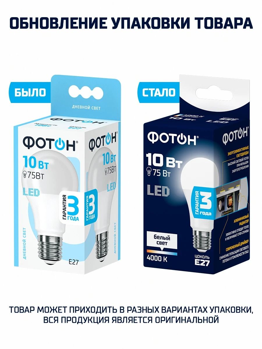 Лампа светодиодная A60 груша Фотон LED - фото