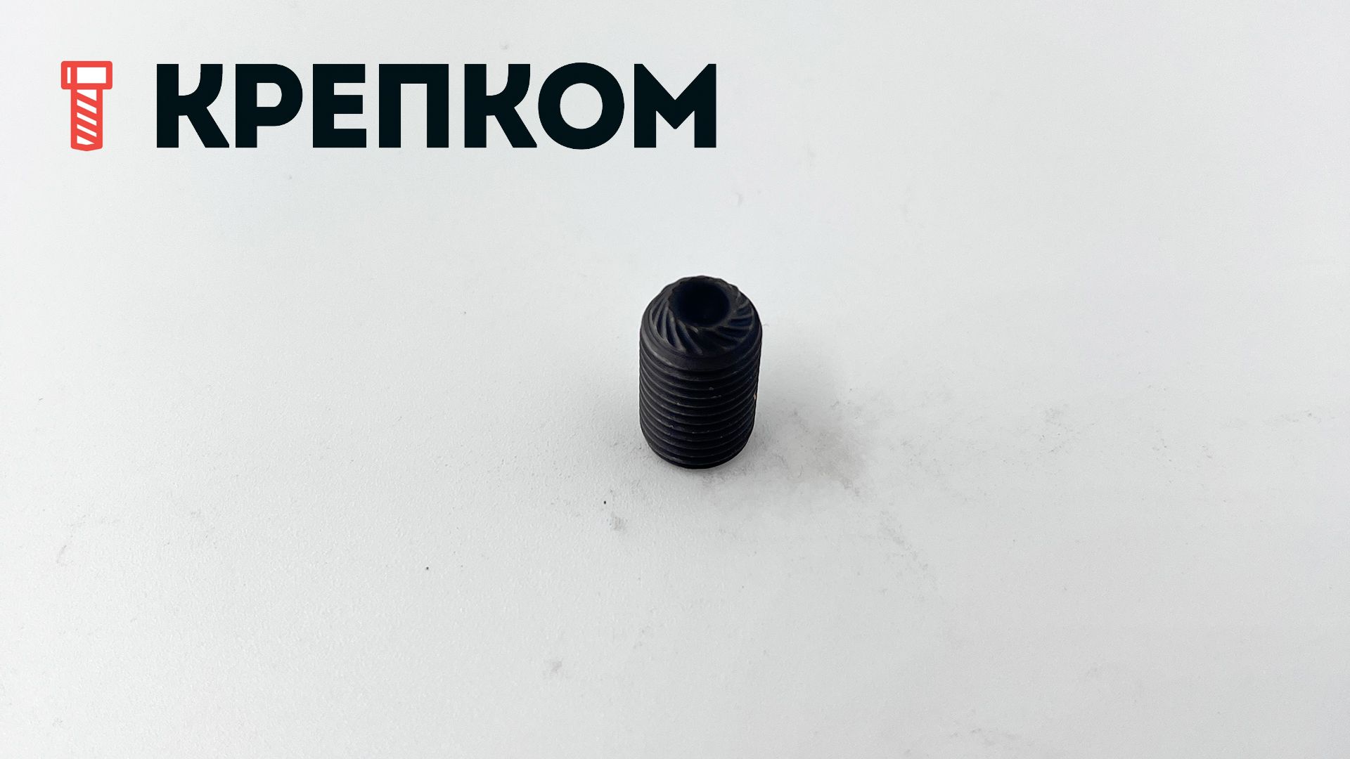 Винт дюймовый установочный HEX с засверленным концом с насечками DIN 916 UNF, сталь 45H - фото