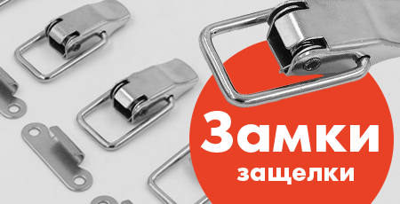 Большой выбор замков