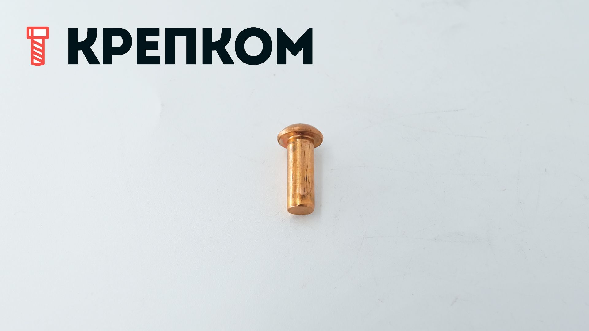 Заклепка с полукруглой головкой 6х16 мм DIN 660, медь, 1 000 шт - фото