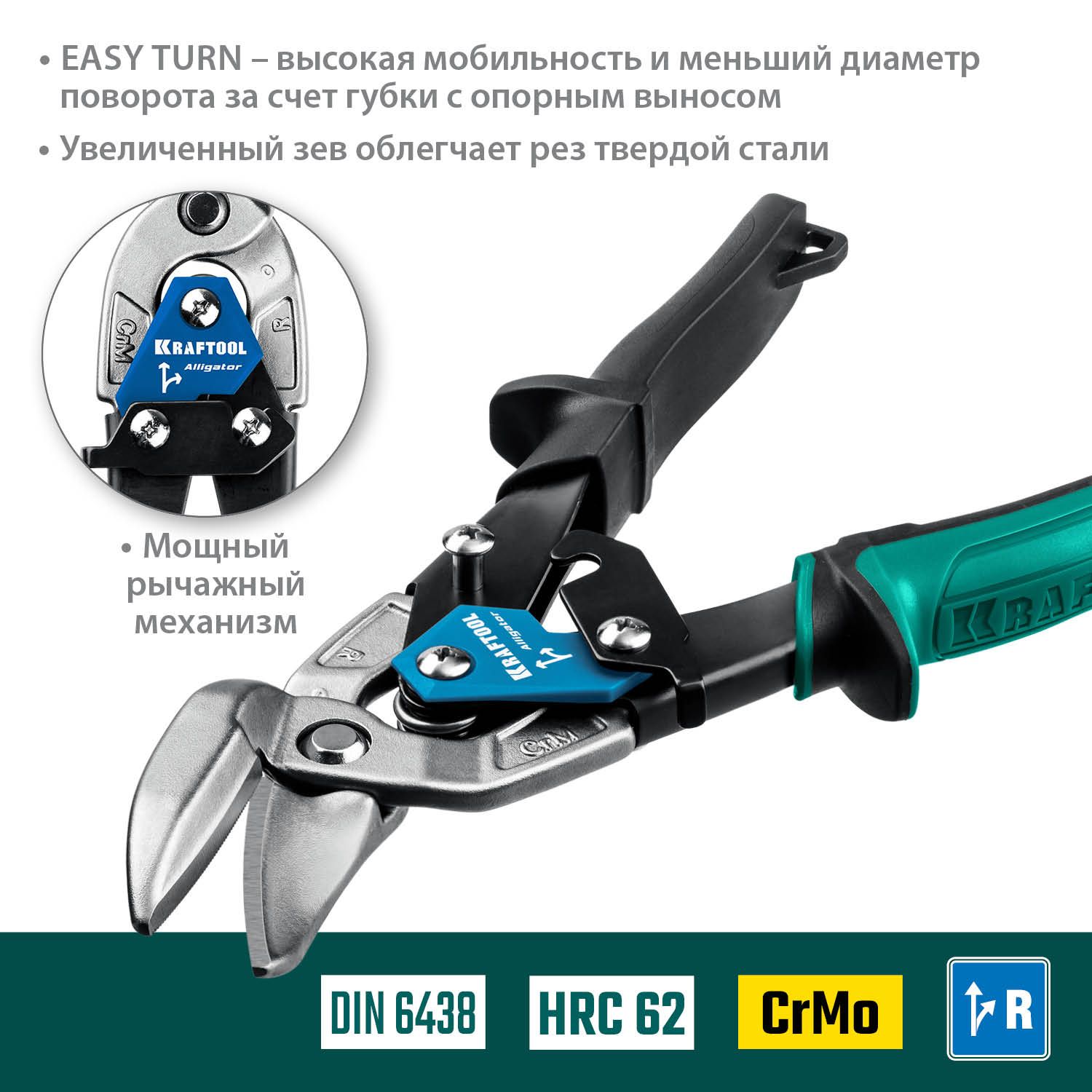 Ножницы по металлу правые усиленные с выносом 250 мм Alligator Kraftool 2328-OR - фото