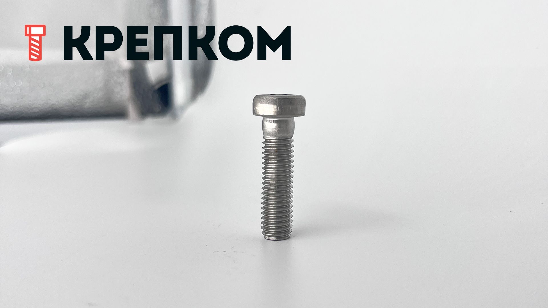 Винт (болт) с внутренним шестигранником и уменьшенной головкой DIN 6912, нержавеющая сталь А2 - фото