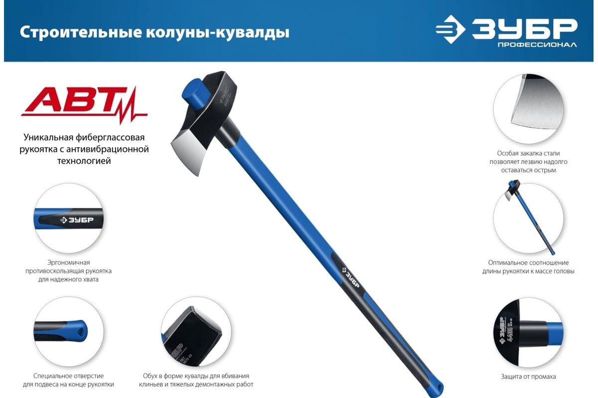 Колун-кувалда с фиберглассовой рукояткой 2,7 кг ЗУБР 20623-27 - фото