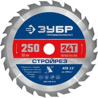 Диск пильный по строительной древесине Стройрез 250х30 мм 24Т, ЗУБР PROF 36931-250-30-24