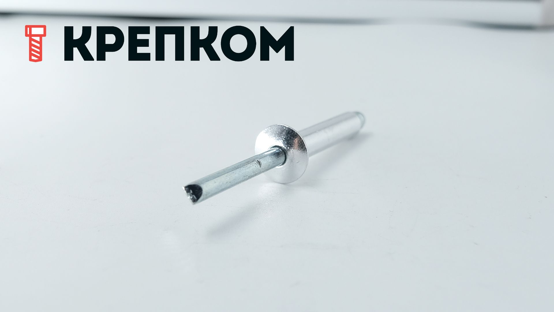 Заклепка вытяжная со стандартным бортиком, алюминий/сталь - фото