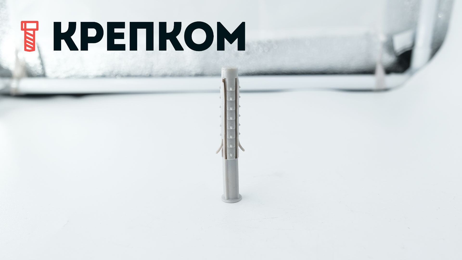 Распорный дюбель 6х50 Tech-Krep TCHAPPAI, полипропилен, серый - фото