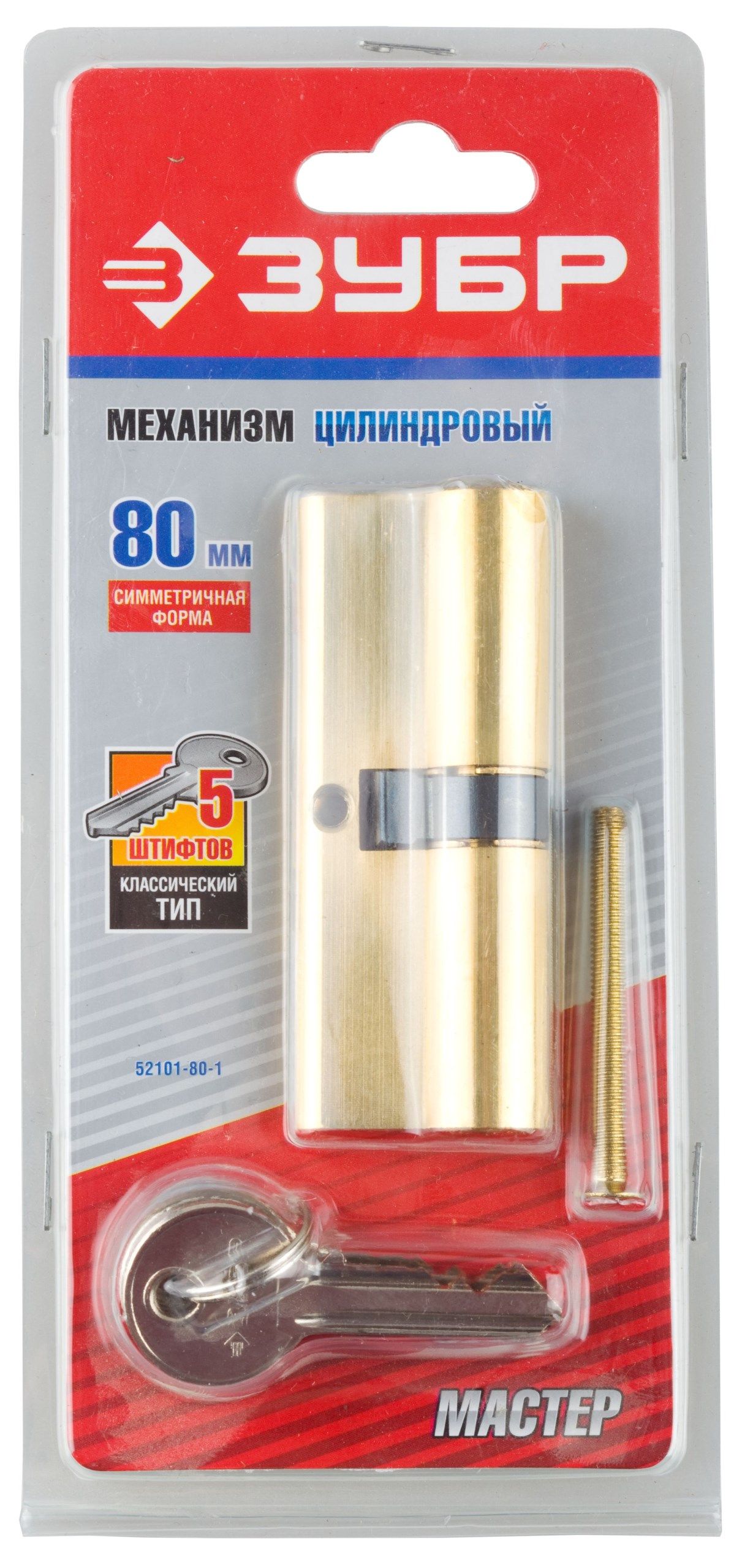Механизм цилиндровый тип ключ-ключ Мастер ЗУБР  - фото
