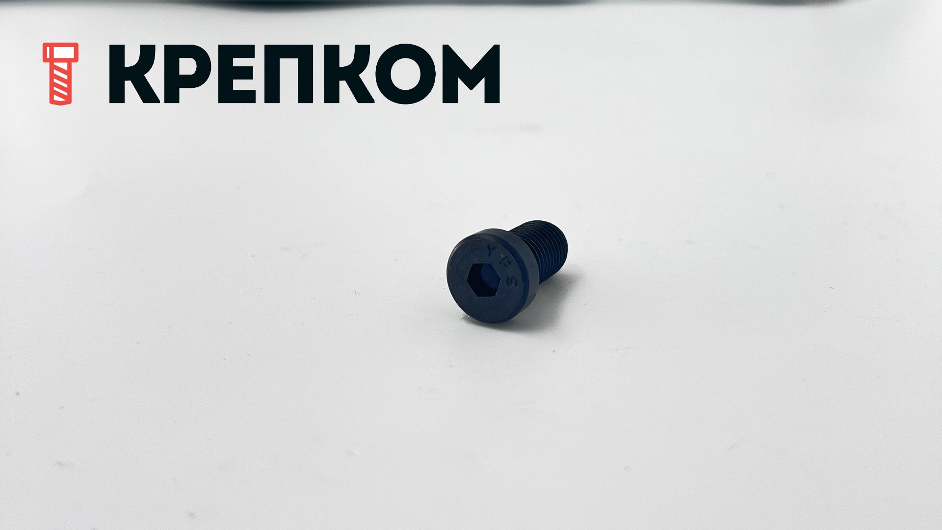 Винт с низкой цилиндрической головкой UNF 5/16"-24 х 5/8" (15,9 мм) DIN 7984, класс прочности 10.9 (Grade 8), сталь без покрытия - фото