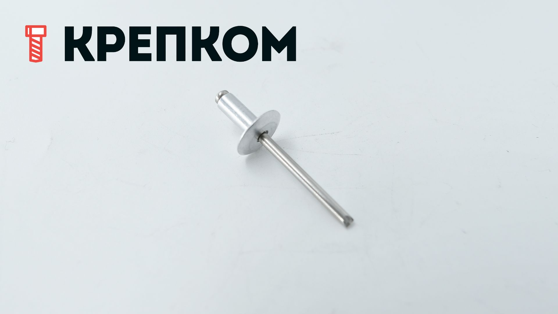 Заклепка вытяжная алюминий/сталь с широким бортиком - фото