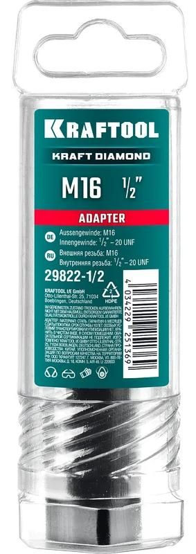 Адаптер для алмазных коронок 1/2"- М16 Kraftool 29822-1/2 - фото