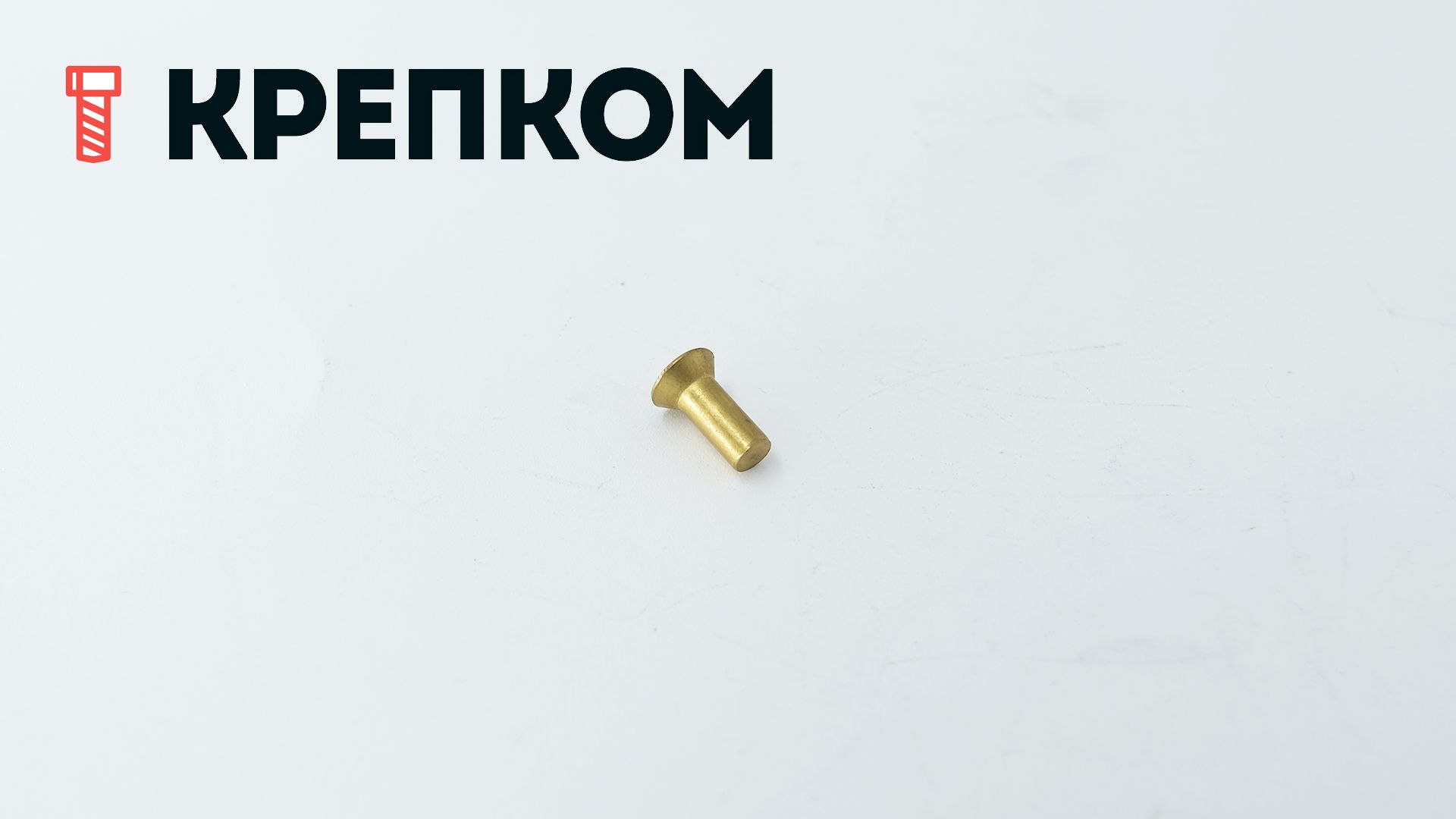Заклепка под молоток с потайной головкой 4х10 мм DIN 661, латунь, 500 шт - фото