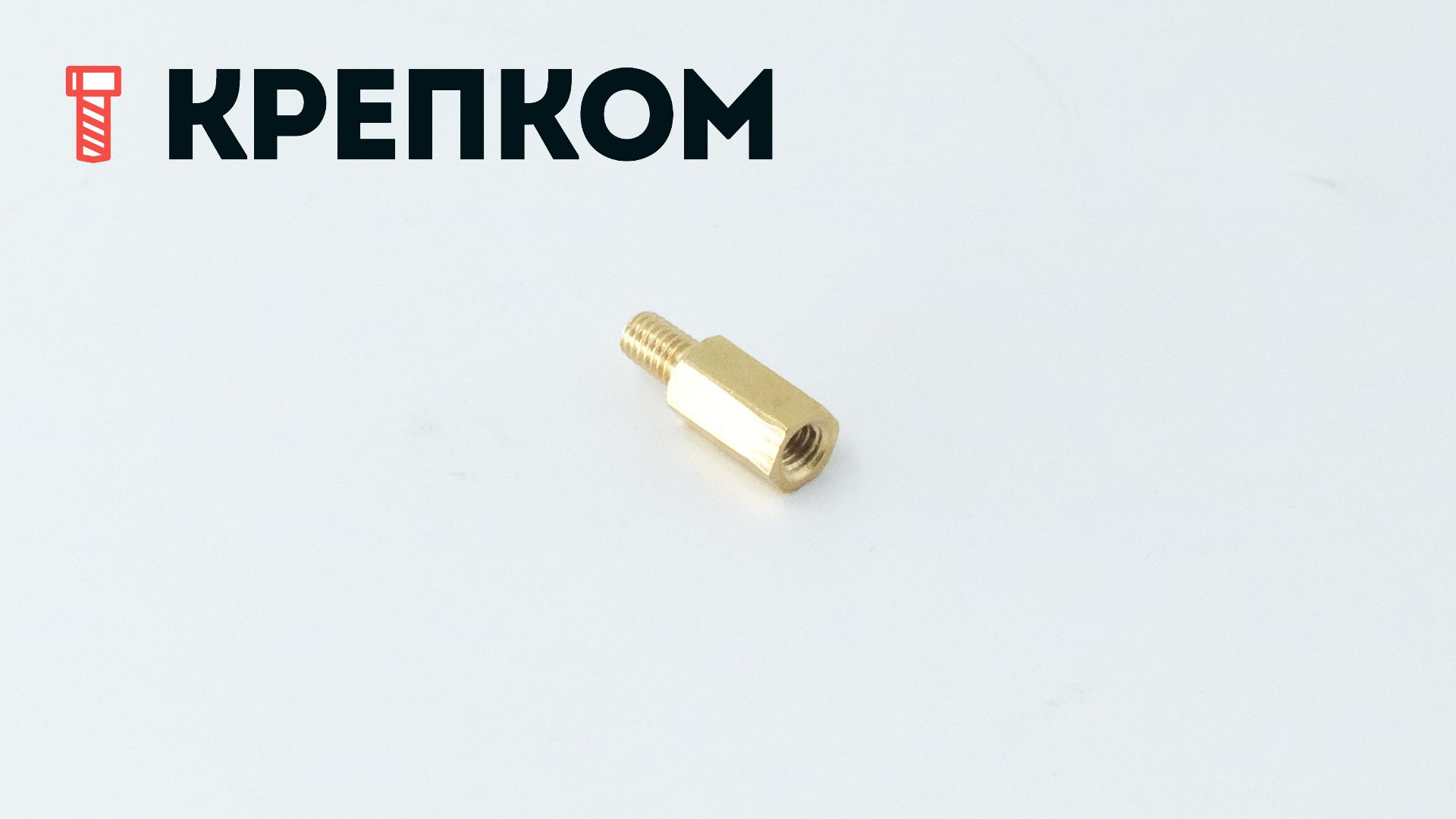 Стойка для печатных плат шестигранная PCHSN гайка-винт MF, латунь - фото