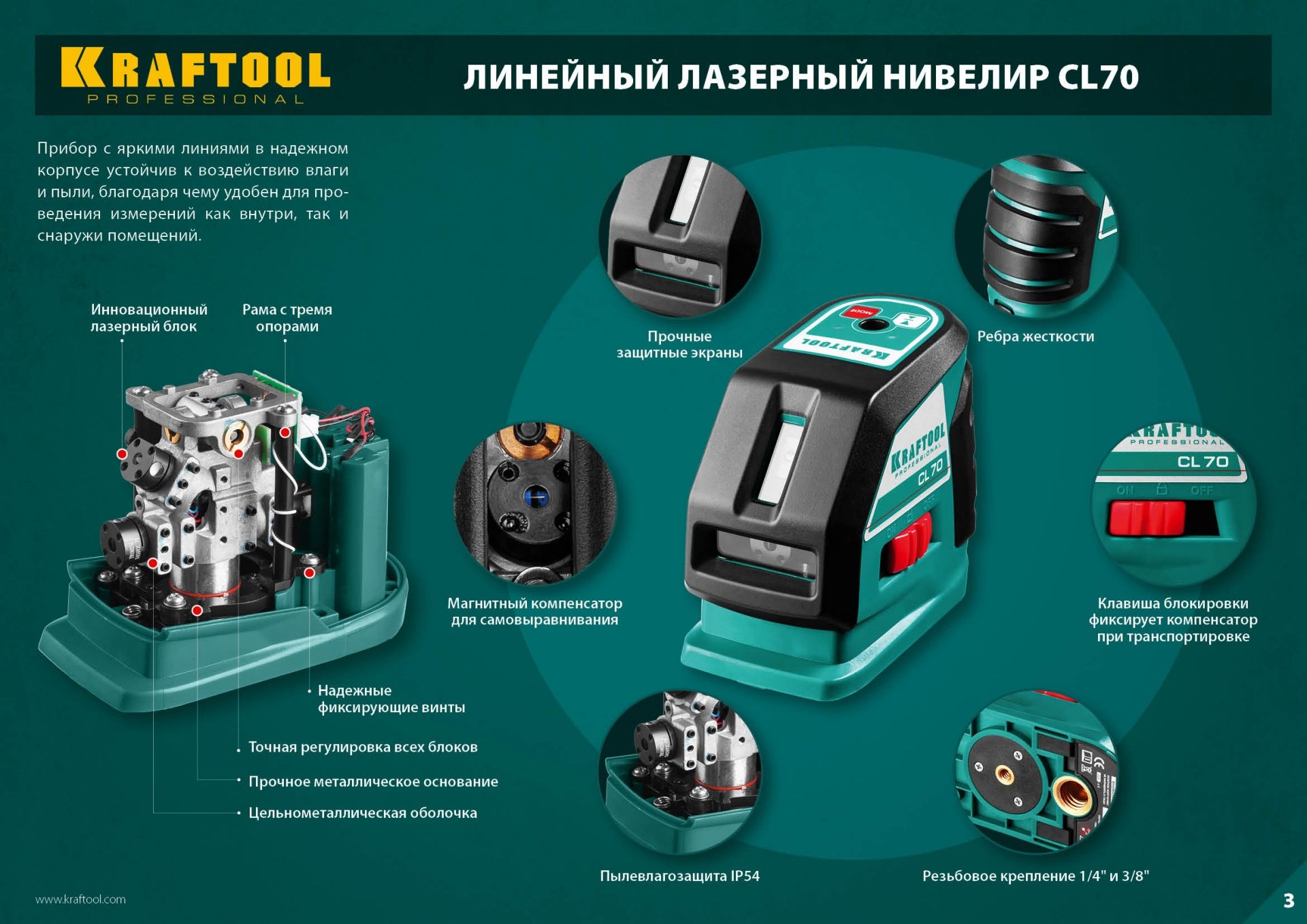 Нивелир лазерный CL-70 № 4 Kraftool 34660-4 - фото