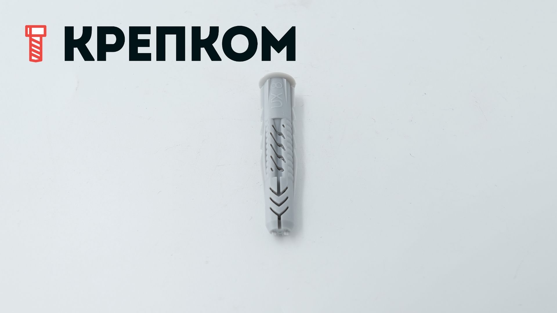 Универсальный дюбель Fischer UX, UXR, UXRS, нейлон - фото