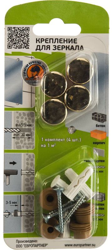 Изображение товара Комплект для крепления зеркал с дюбелем и шурупом черный рифленый Европартнер, блистер Изображение товара Комплект для крепления зеркал с дюбелем и шурупом черный рифленый Европартнер, блистер
