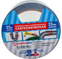 Изображение товара Лента клейкая армированная сантехническая 25 мм 25 м MasterProf HS.070037