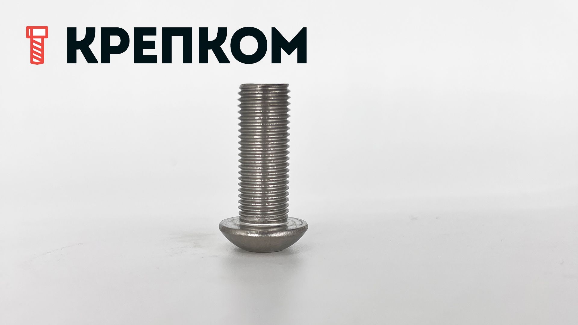 Винт с полукруглой головкой и внутренним шестигранником UNF (аналог ISO 7380), нержавеющая сталь А2 - фото