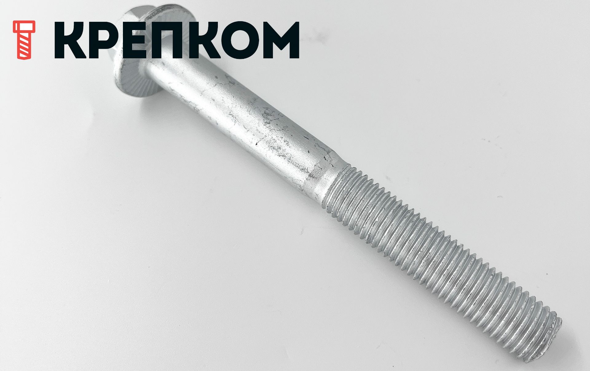 Болт с фланцем М16х140 DIN 6921, класс прочности 10.9, покрытие Dacromet - фото