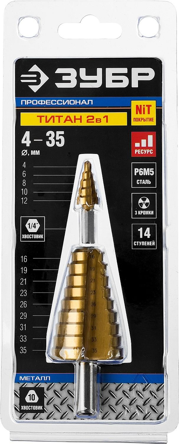 Сверло по металлу ступенчатое составное 4-35 мм, 14 ступеней, ЗУБР 29673-4-35, сталь Р6М5+покрытие NiT - фото